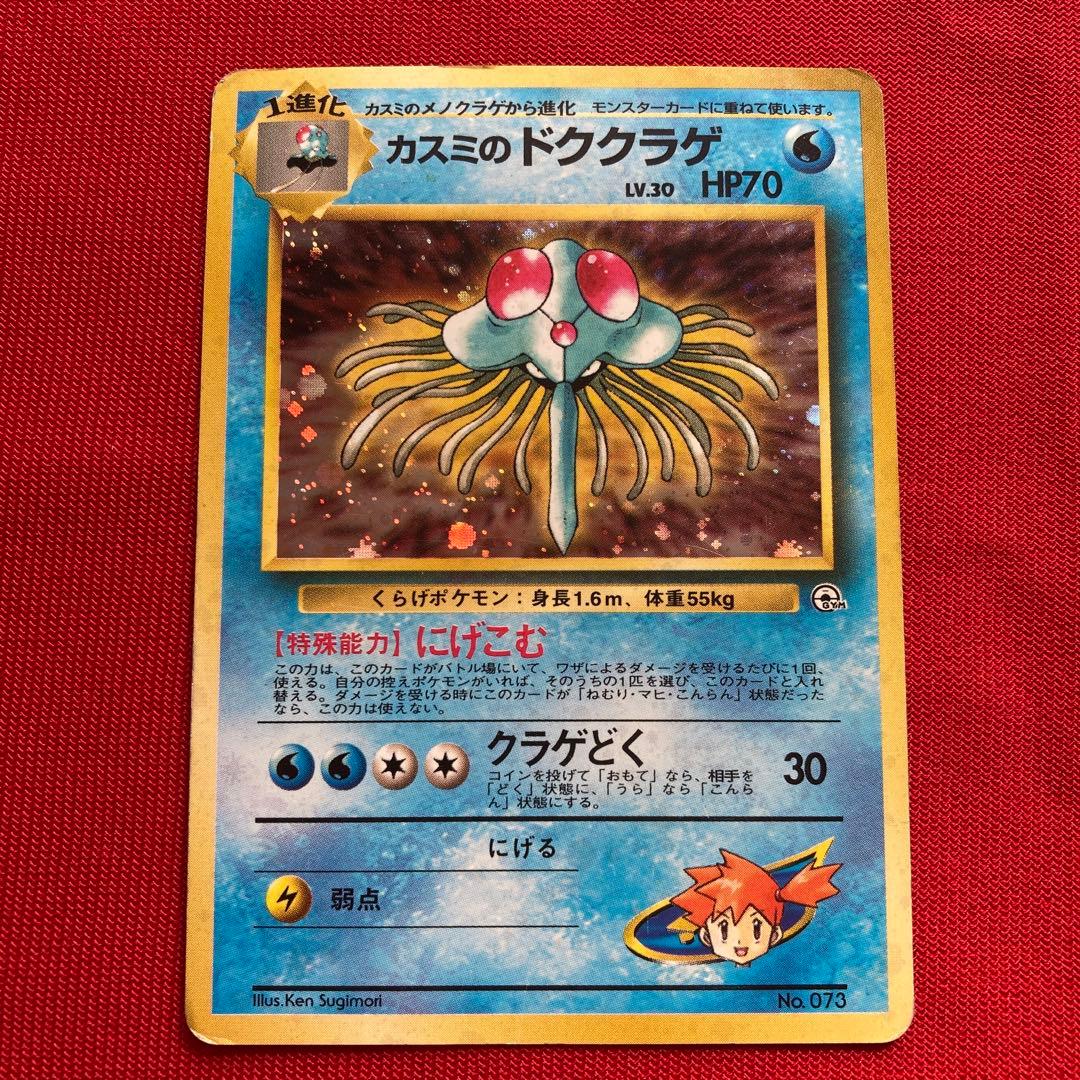 ポケモンカード　旧裏　キラカード　まとめ売り　④