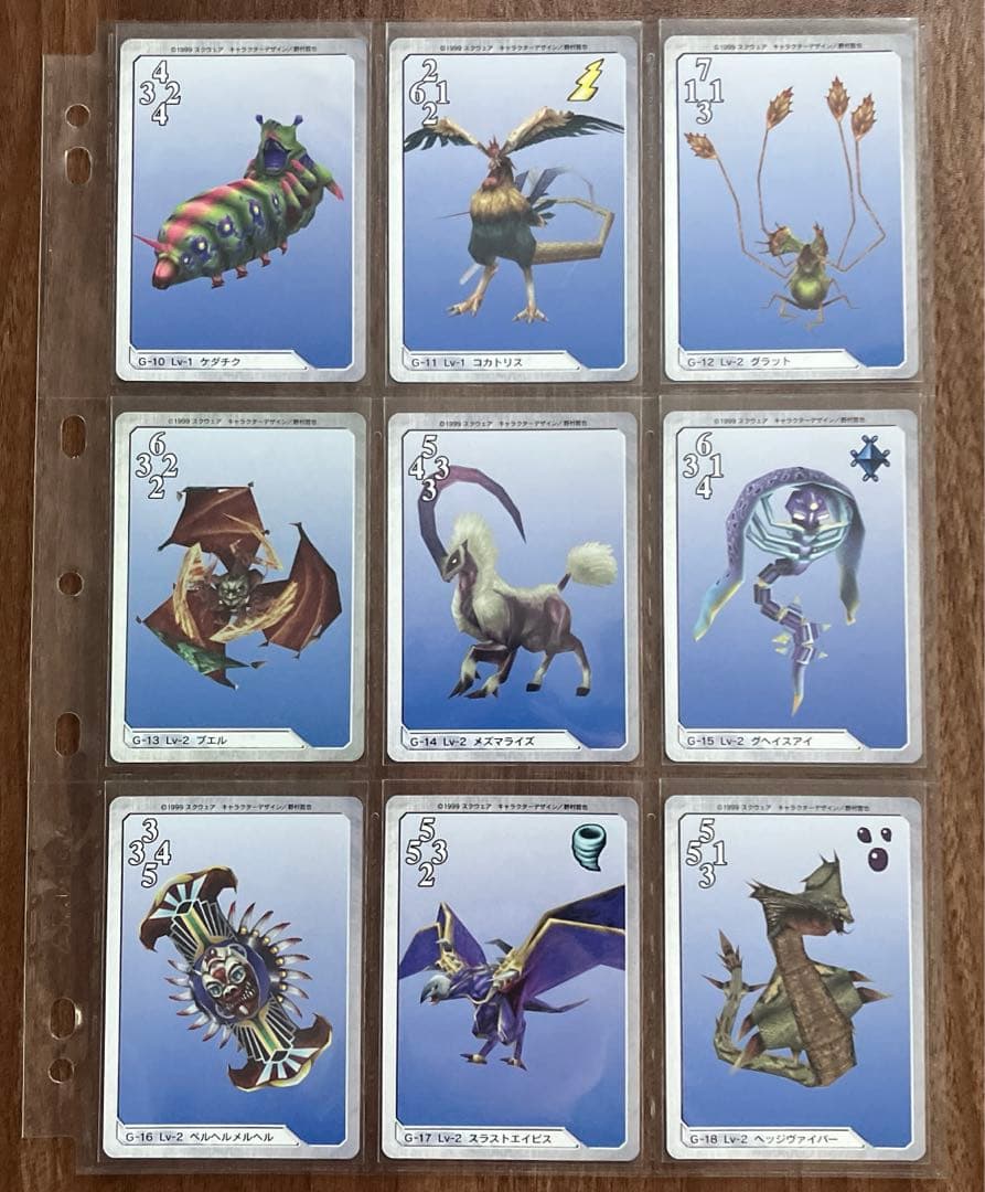 G-1〜77 ファイナルファンタジー8 カードダスマスターズ　トリプルトライアド