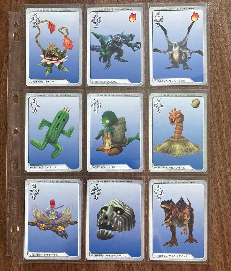 G-1〜77 ファイナルファンタジー8 カードダスマスターズ　トリプルトライアド