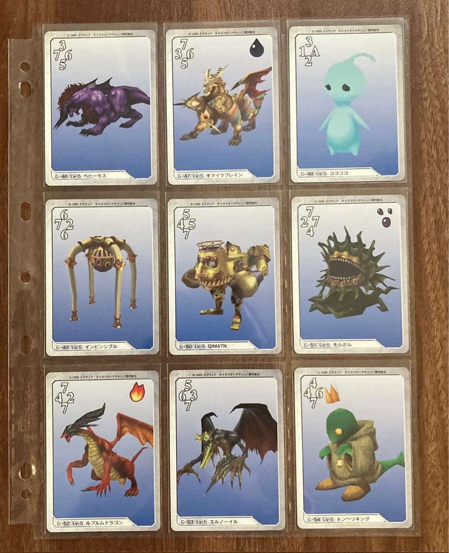 G-1〜77 ファイナルファンタジー8 カードダスマスターズ　トリプルトライアド