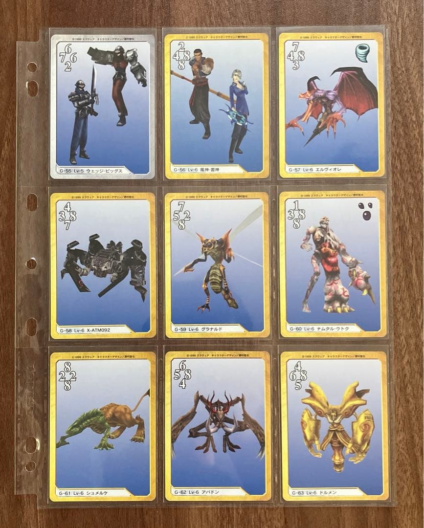 G-1〜77 ファイナルファンタジー8 カードダスマスターズ　トリプルトライアド