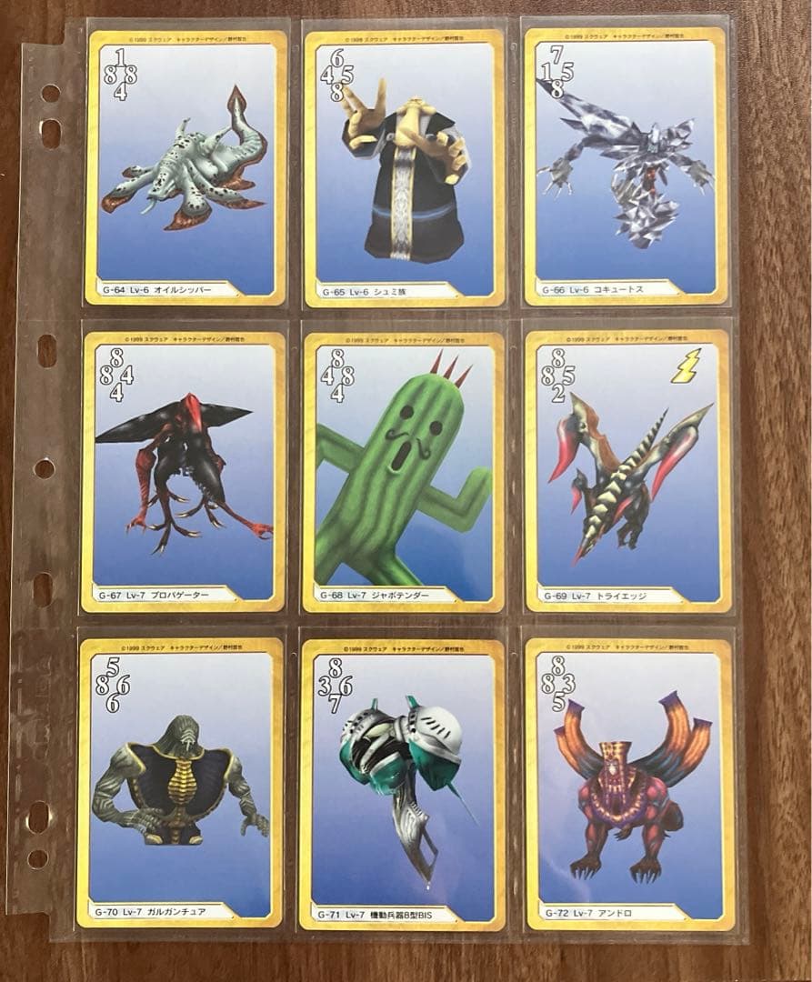 G-1〜77 ファイナルファンタジー8 カードダスマスターズ　トリプルトライアド