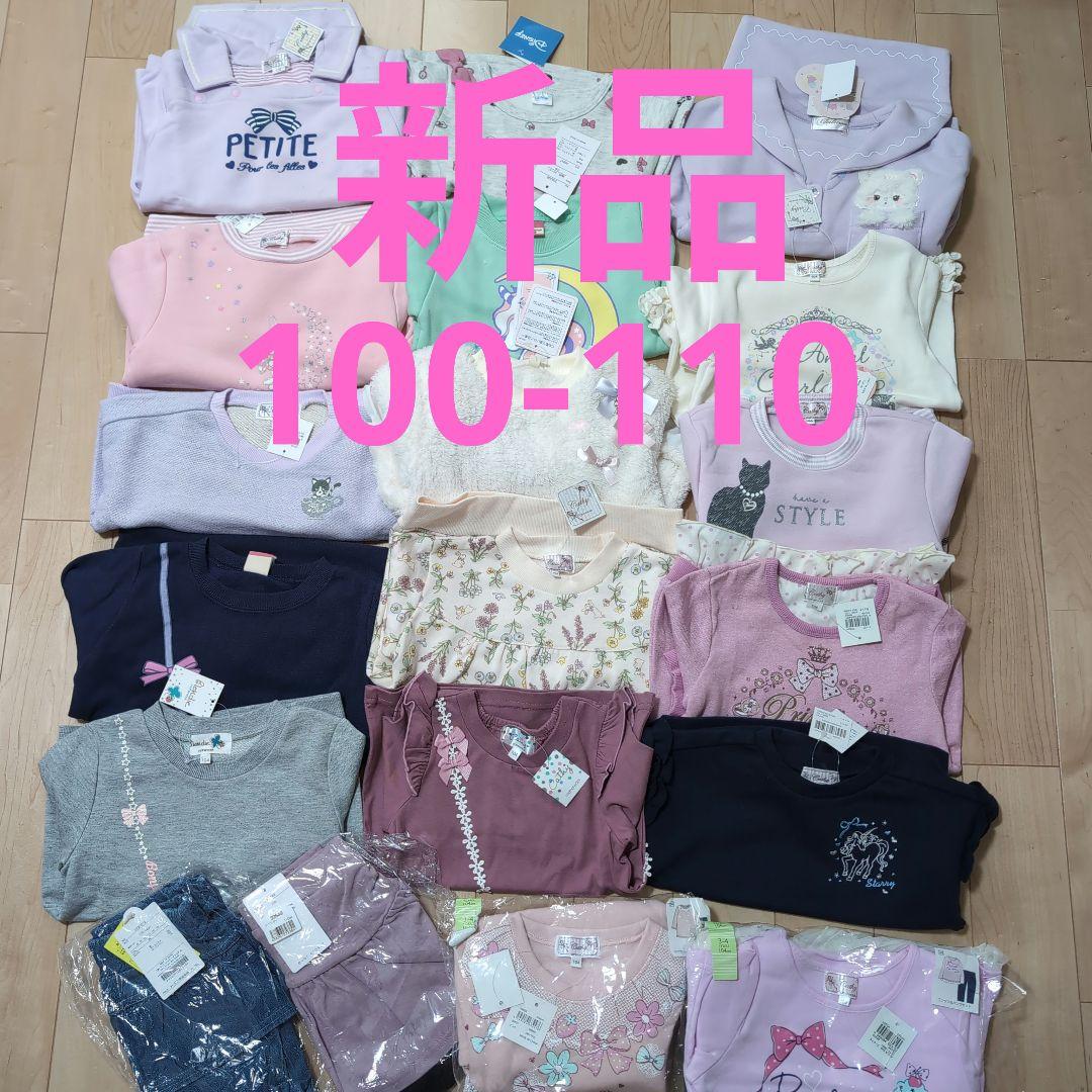 新品　サイズ100-110　女の子　まとめ売り　19点(内2点はセットアップ)
