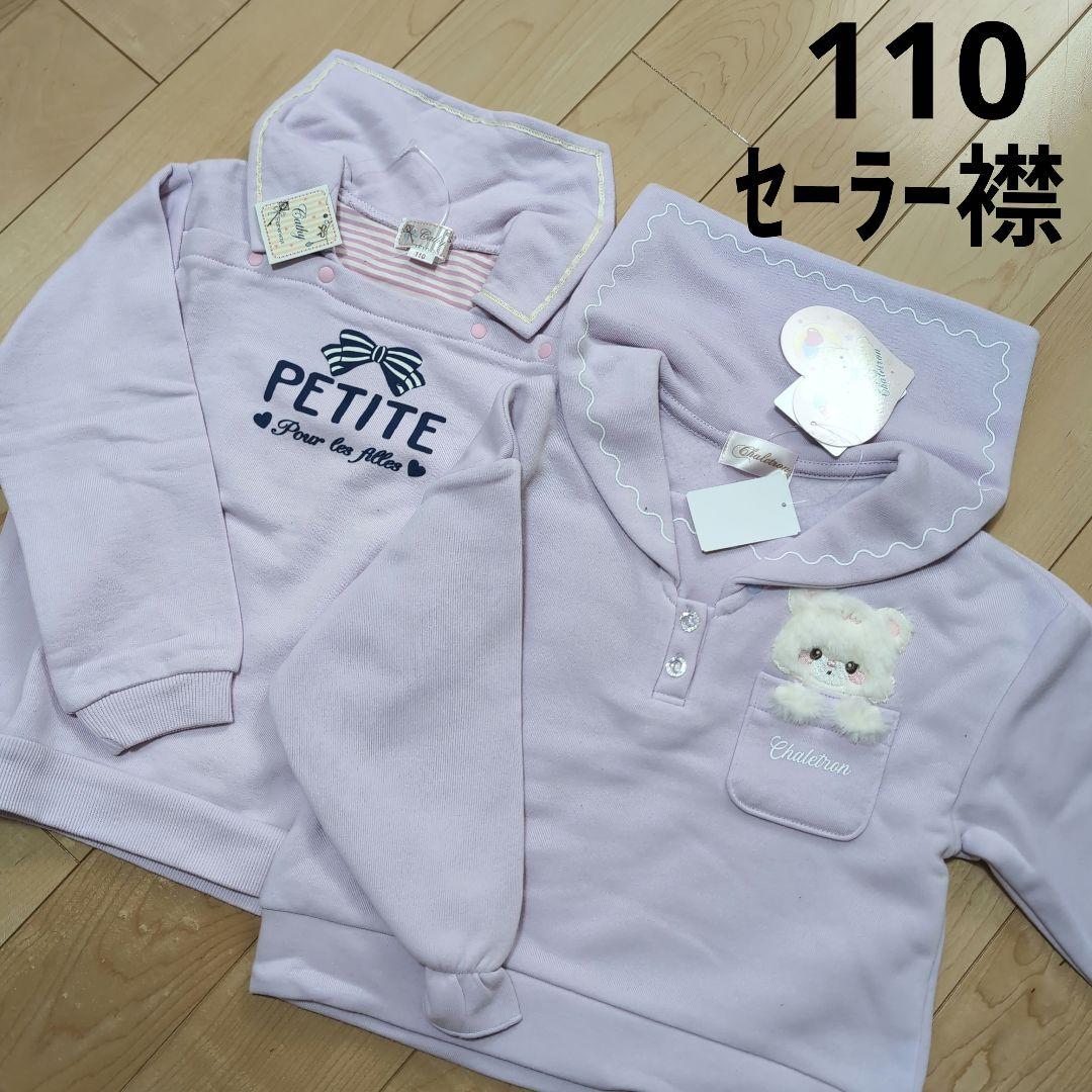 新品　サイズ100-110　女の子　まとめ売り　19点(内2点はセットアップ)