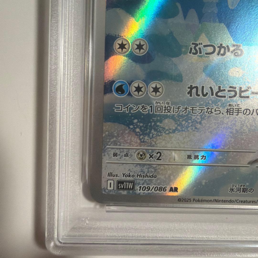 バニリッチ AR SV11W ホワイトフレア 109/086 PSA10