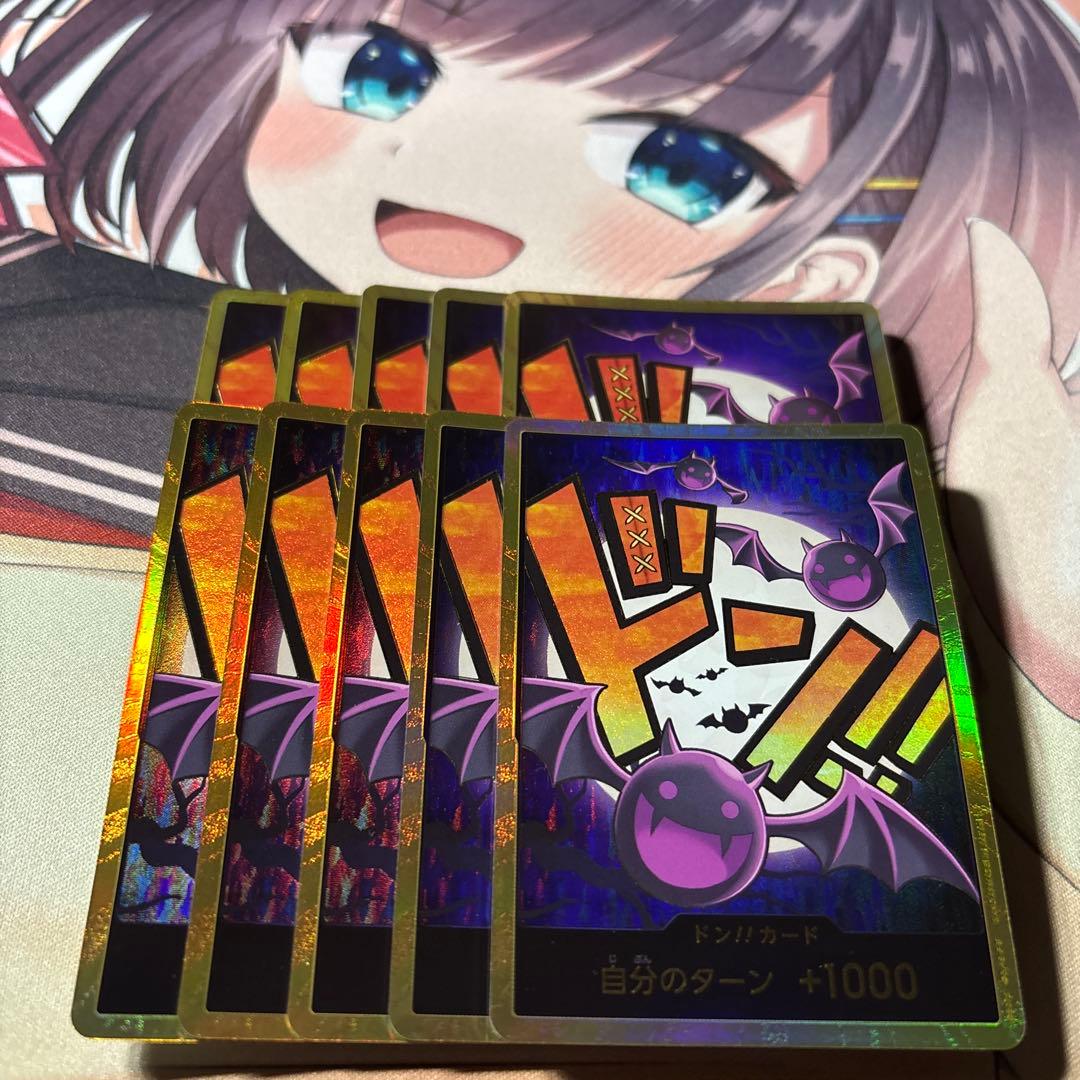 ワンピースカード ゲッコー・モリア ドンカード スーパーパラレル10枚