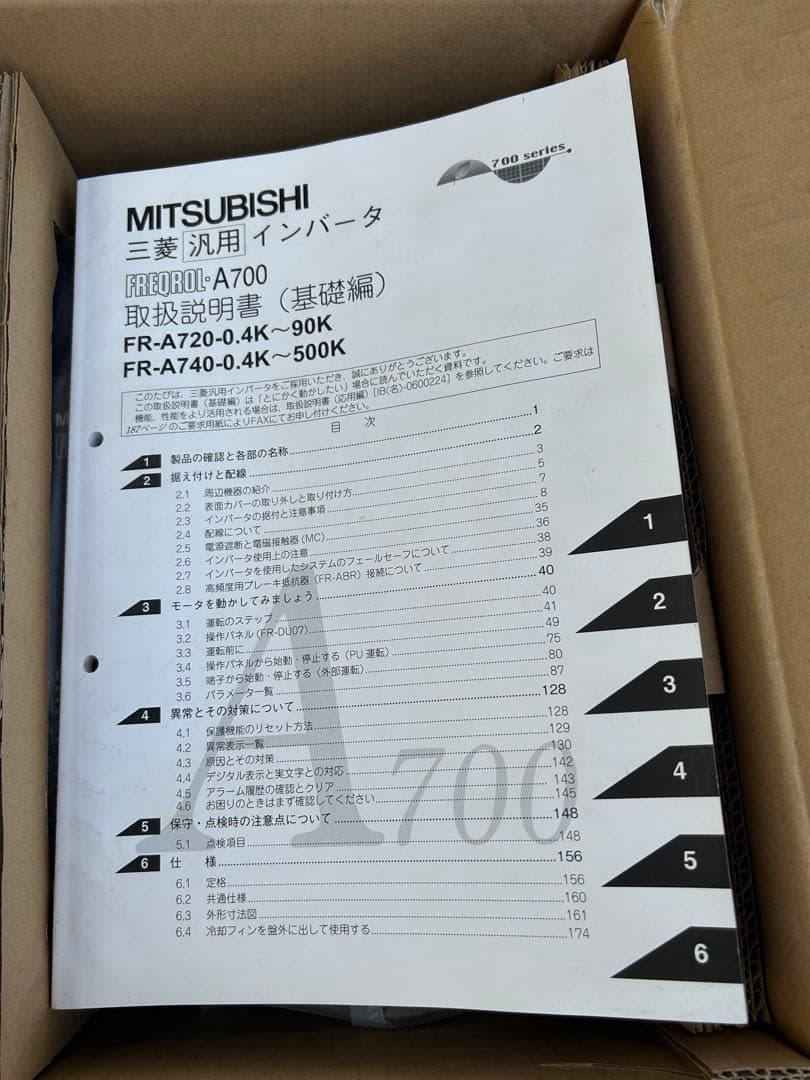 三菱電機 FREQROL-A700シリーズインバーター FR-A720-7.5K