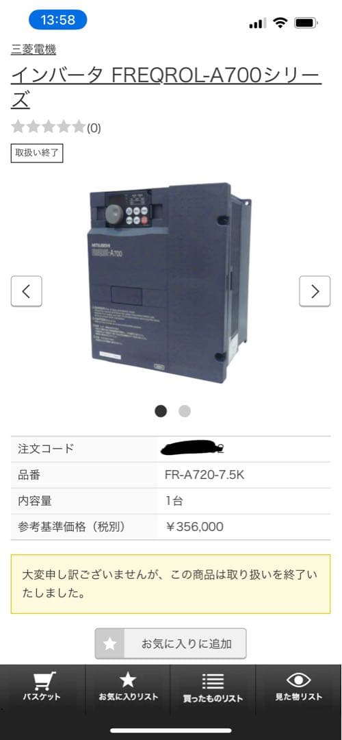 三菱電機 FREQROL-A700シリーズインバーター FR-A720-7.5K