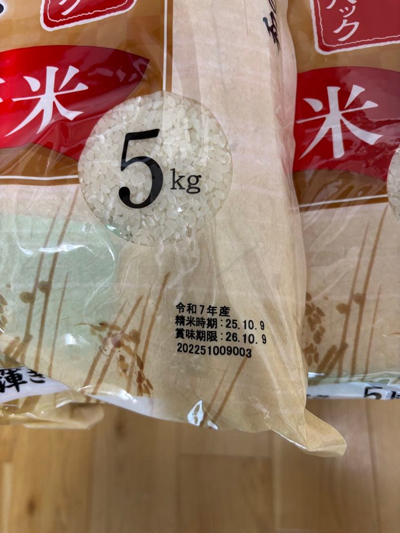 和の輝き ブレンド米 15kg 令和7年産 精米⭕️商品説明必読⭕️5kg×3袋