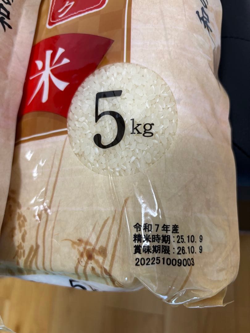 和の輝き ブレンド米 15kg 令和7年産 精米⭕️商品説明必読⭕️5kg×3袋