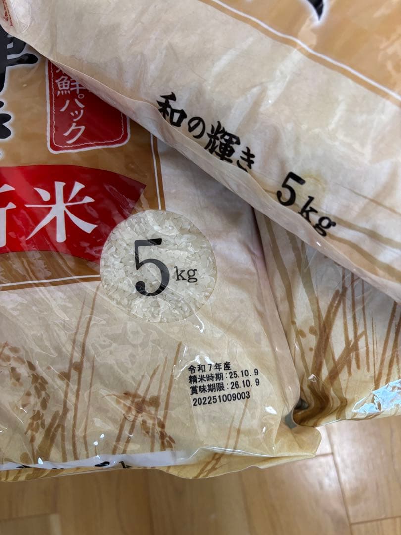 和の輝き ブレンド米 15kg 令和7年産 精米⭕️商品説明必読⭕️5kg×3袋