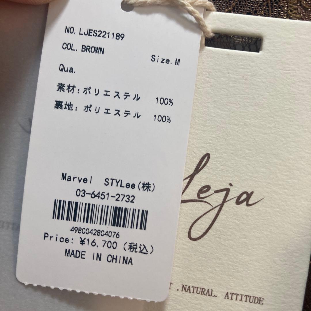 タグ付き　LEja レーススリットAラインロングワンピースドレス　BROWN