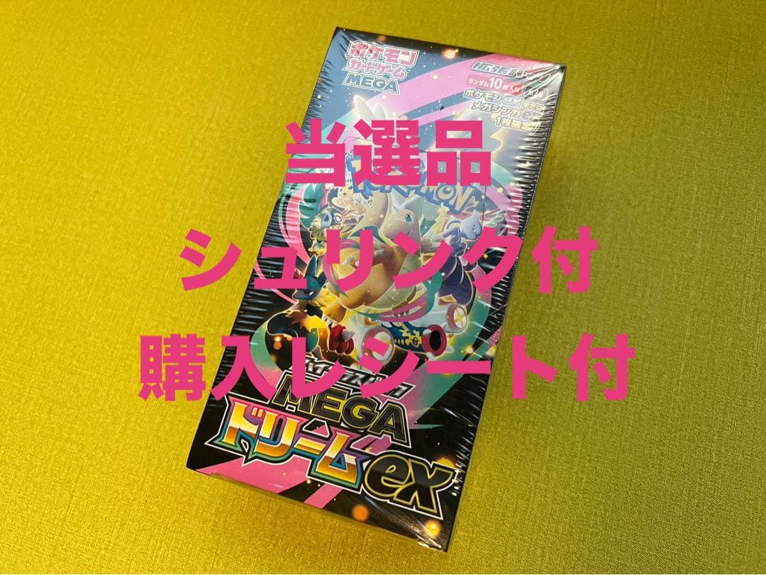 ポケモンカード ハイクラスパック MEGAドリームex BOX シュリンク付