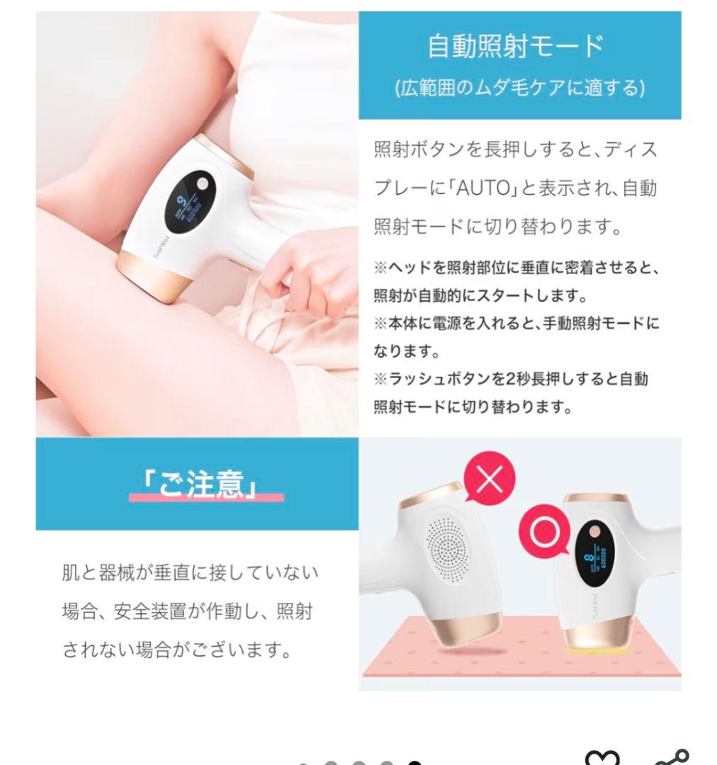 Sarlisi IPL脱毛器 SAJM04WH