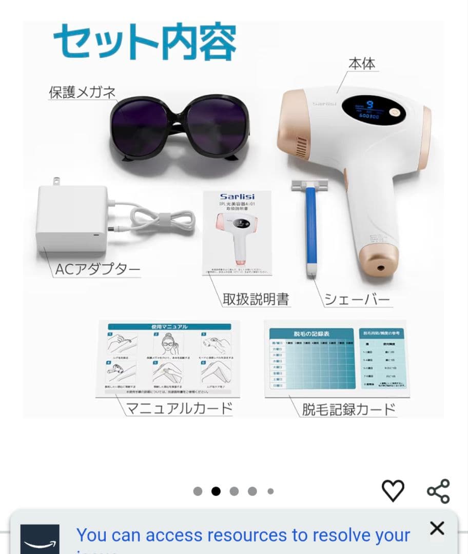 Sarlisi IPL脱毛器 SAJM04WH