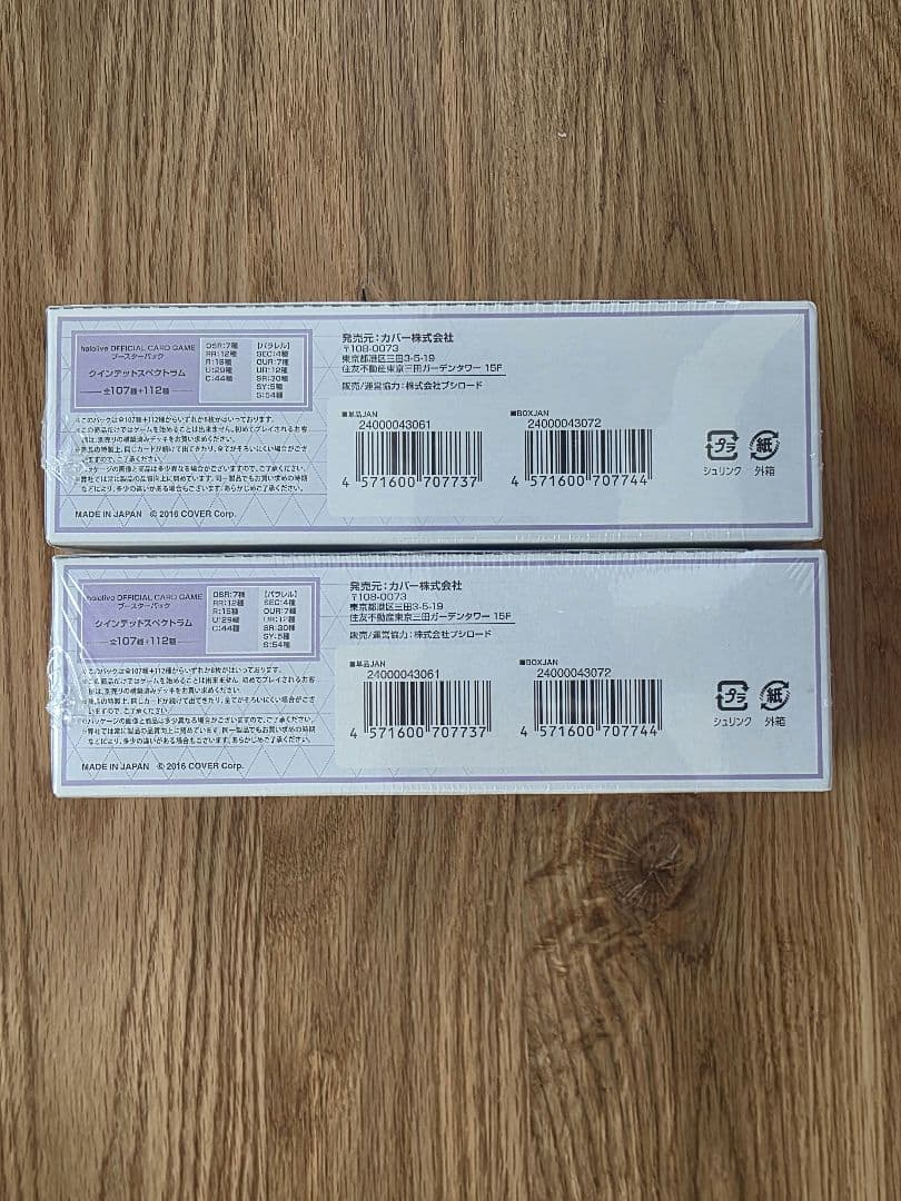 【シュリンク付】ホロライブ　クインテットスペクトラム　2box