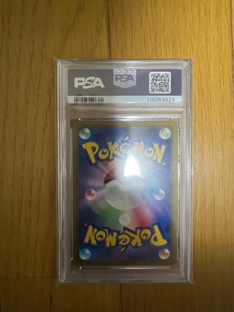 ピカチュウ VMAX PSA 10 #223 VMAX クライマックス