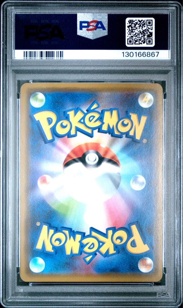 【PSA10】トゲピー＆ピィ＆ププリンgx rr