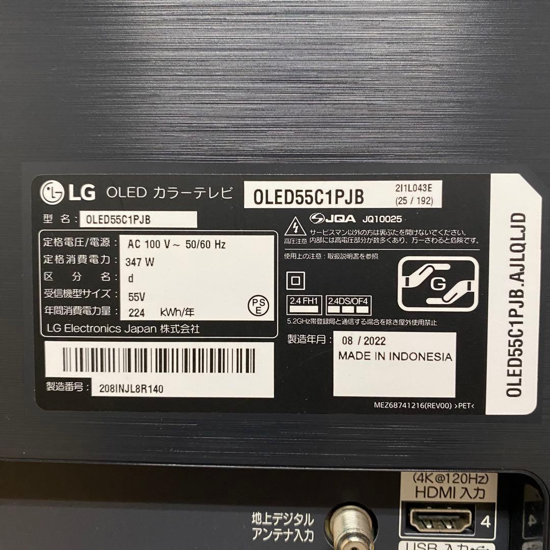 LG 55V型 4K有機ELテレビ OLED55C1PJB 動画アプリ 22年製