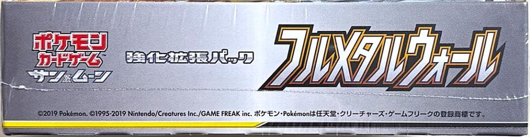 ポケモンカードゲーム フルメタルウォール 未開封ボックス シュリンク付き
