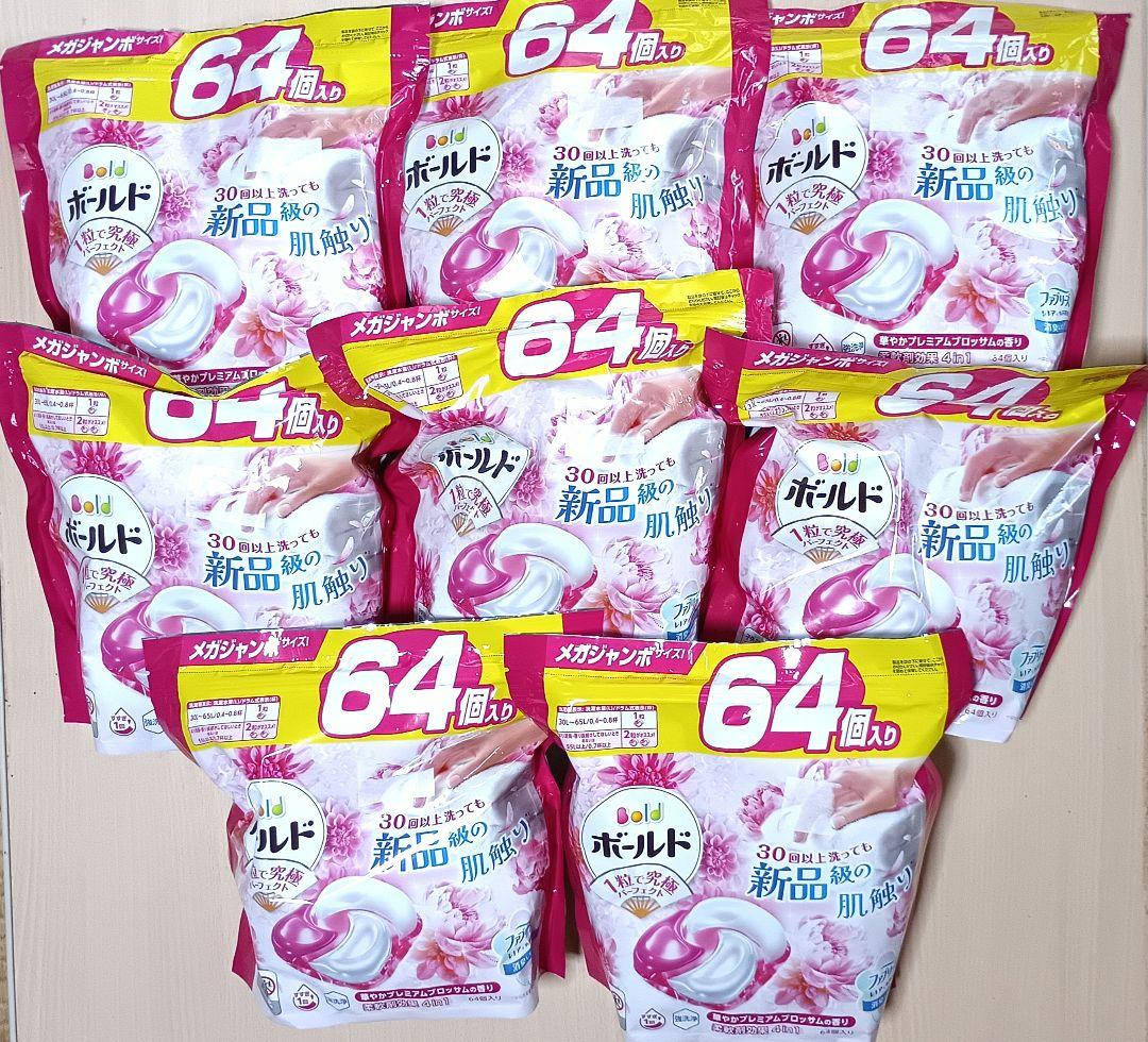 【64個×8】新品未開封　ボールド ジェルボール　華やかプレミアムブロッサム