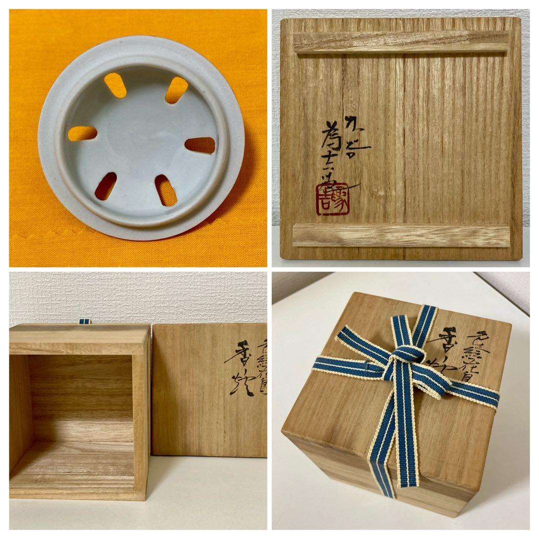 【 しゅう 】 九谷焼　三代為吉　三ツ井為吉　香炉　色絵花鳥　特注品