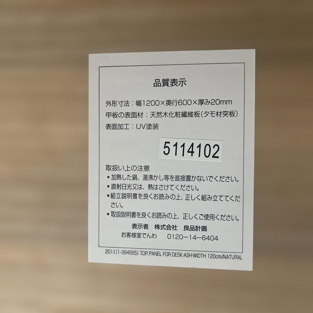 【商談中】無印良品 オーク材 システムデスク 廃盤品