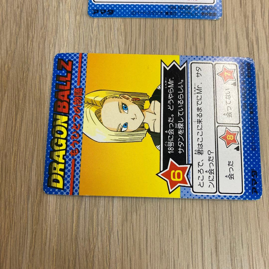 ドラゴンボール カードダス アマダ PPカード 擬似角 4枚