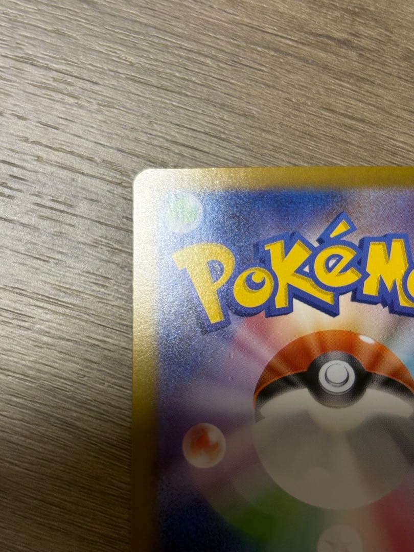 メガサーナイトSAR