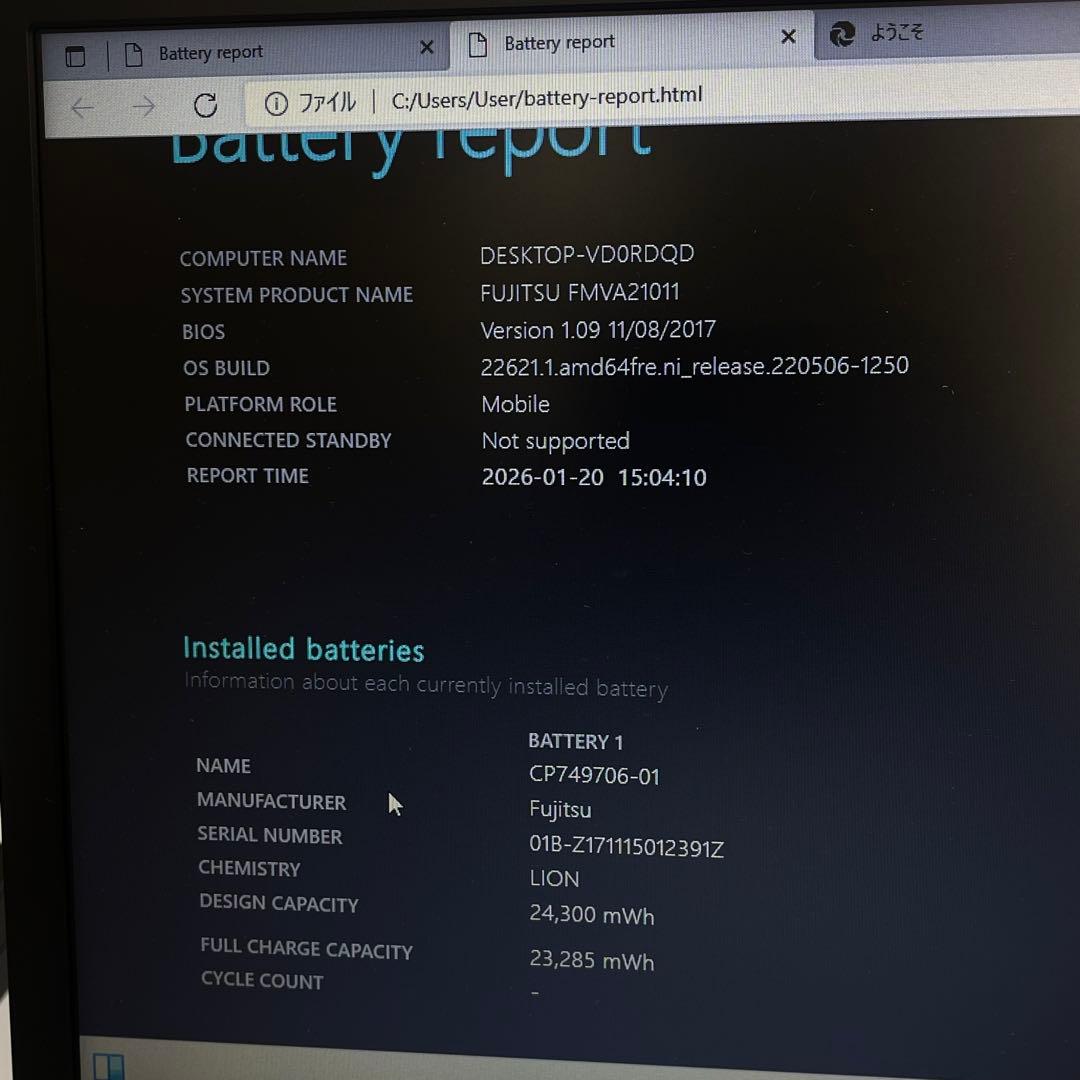 #862 富士通 Lifebook A747 i7-7600U 8GB 256G