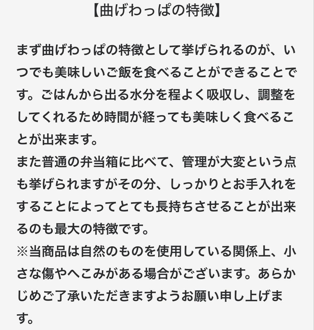 そそぎ工房　曲げわっぱ　楕円二段入子　檜