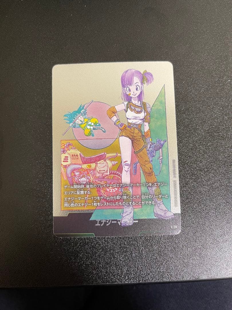 ブルマ(E-73) トランクス(SB02-010) 悟空(E-83) オマケ付き