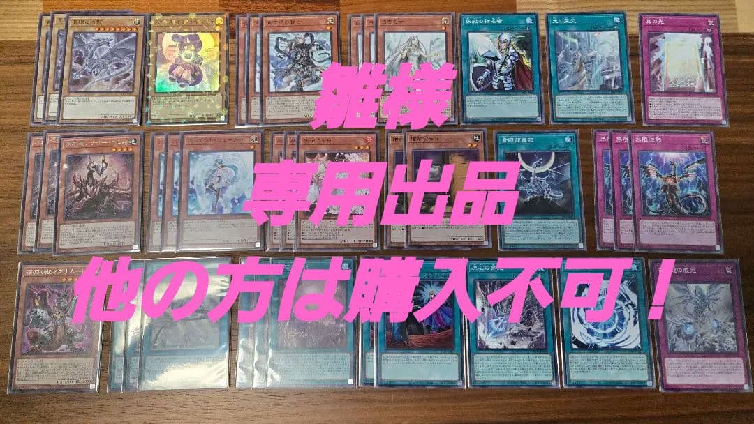 雛『原○○眼』デッキ+おまけ