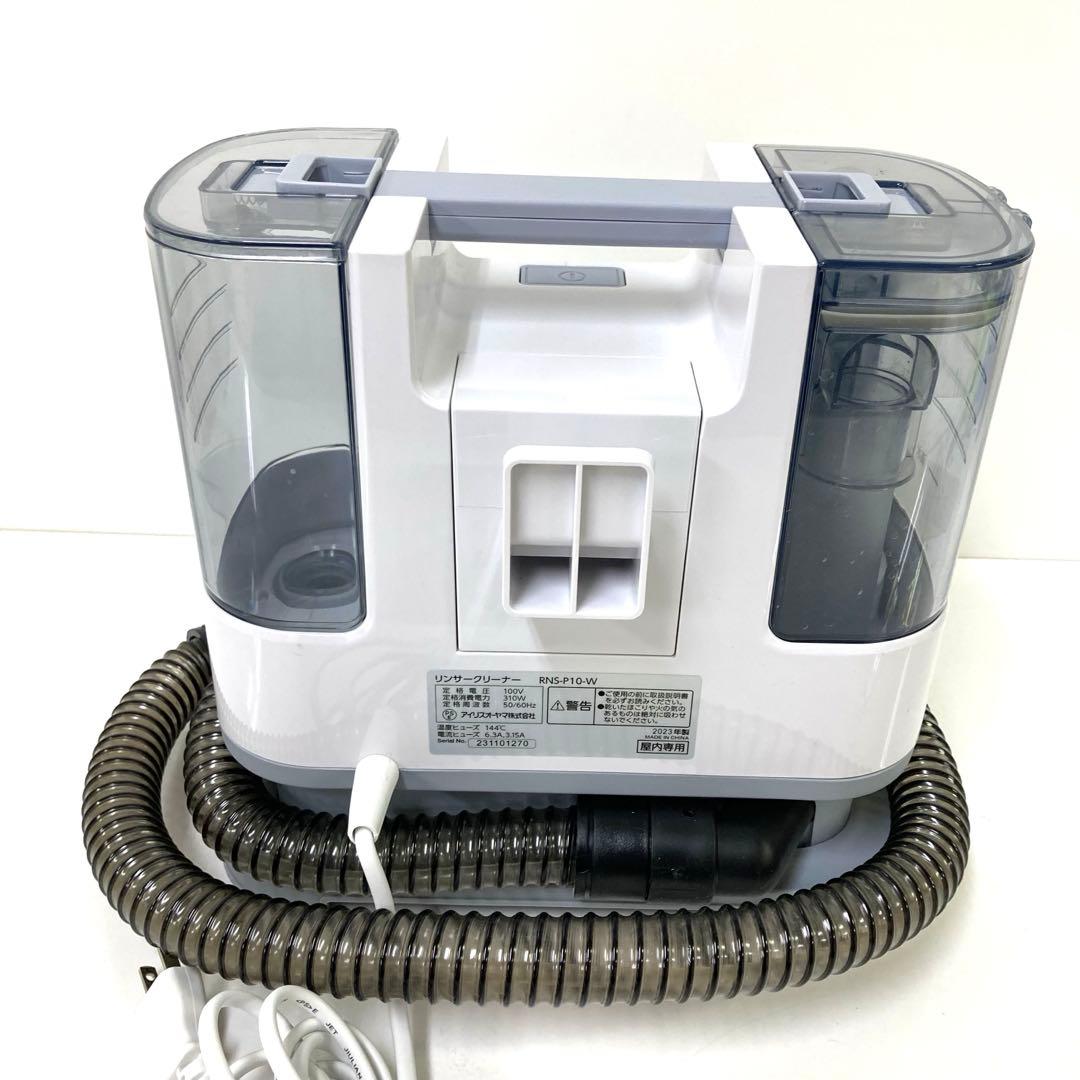 2995- アイリスオーヤマ リンサークリーナー RNS-P10-W