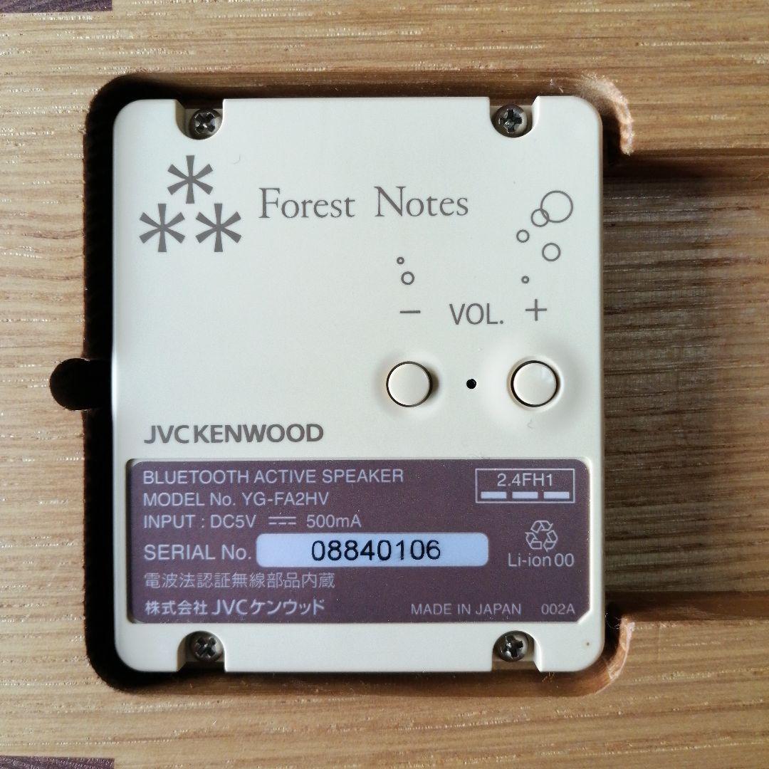 “森との共生”を掲げた木枠状のBluetoothスピーカー 希少品