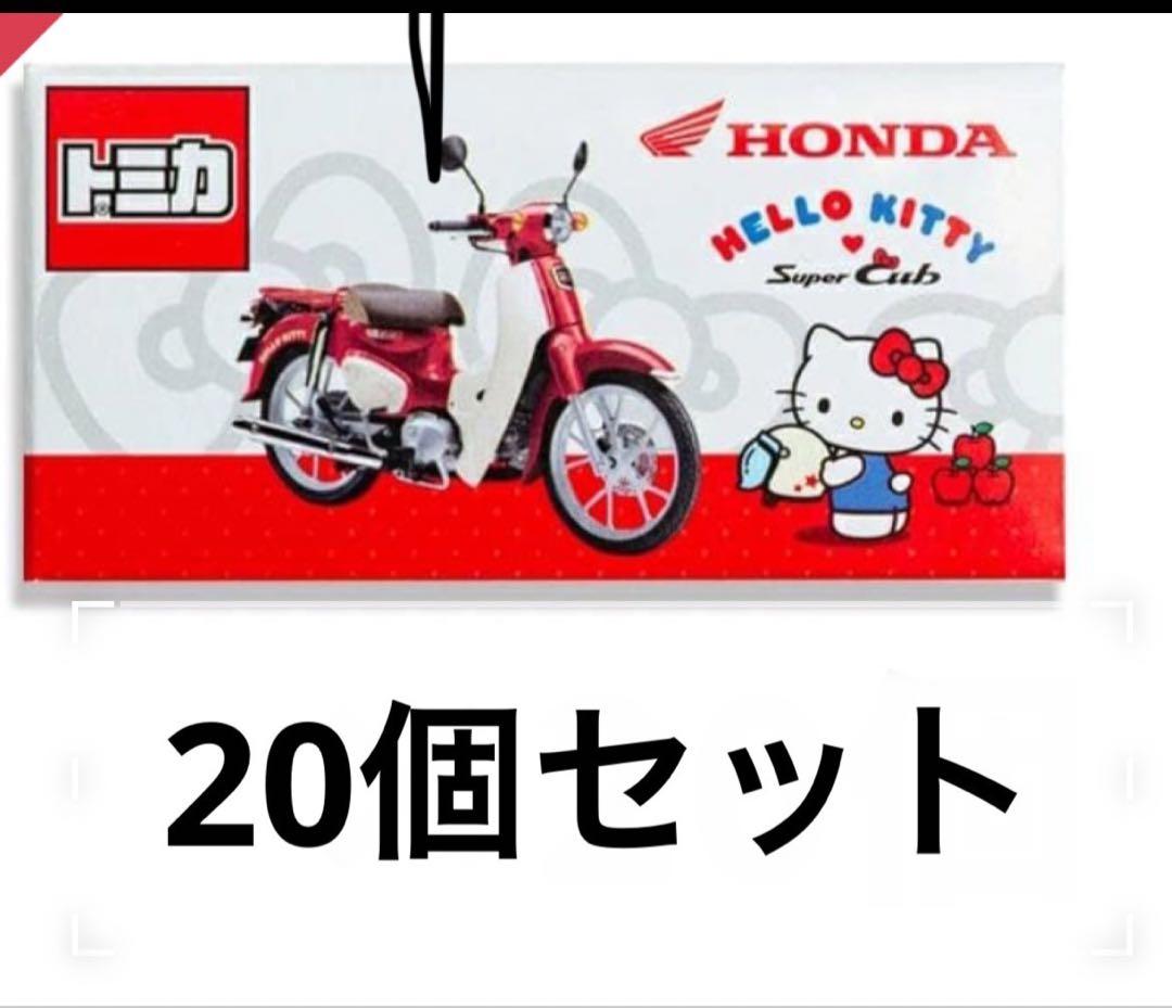 トミカ Hello Kitty スーパーカブ 20個セット
