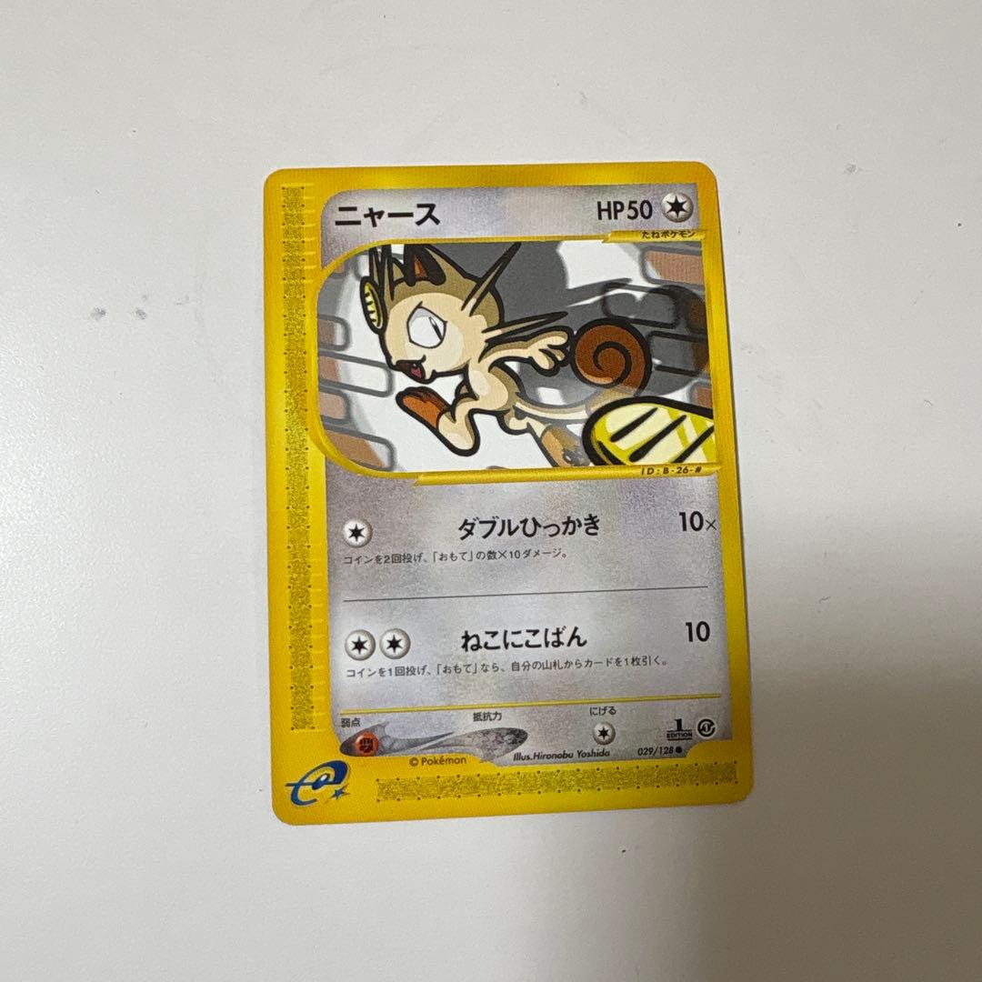 ニャース ● 第1弾基本拡張パック 029/128 7枚セット