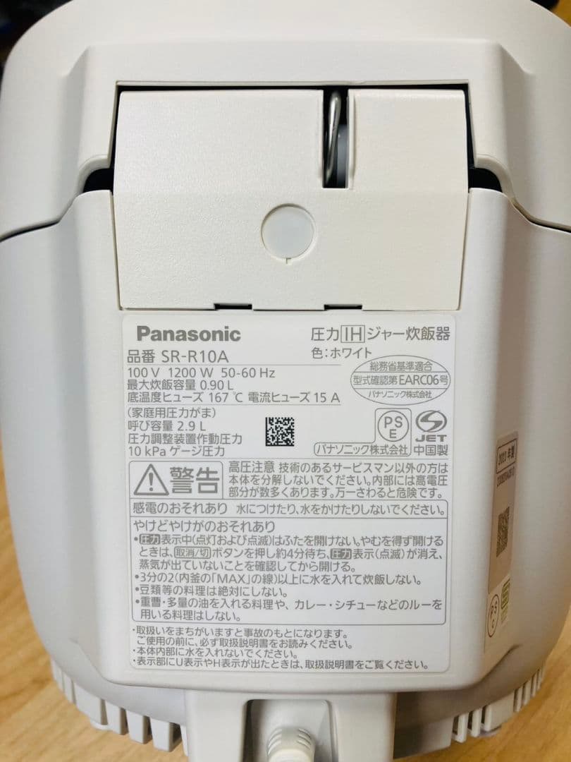 Panasonic 圧力IH炊飯器 SR-R10A