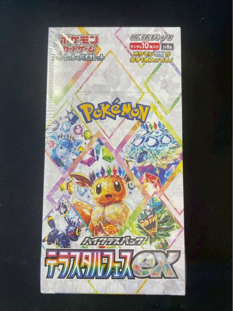 ✅ハイクラスパック シュリンク付き 新品未開封 テラスタルフェスex 1BOX