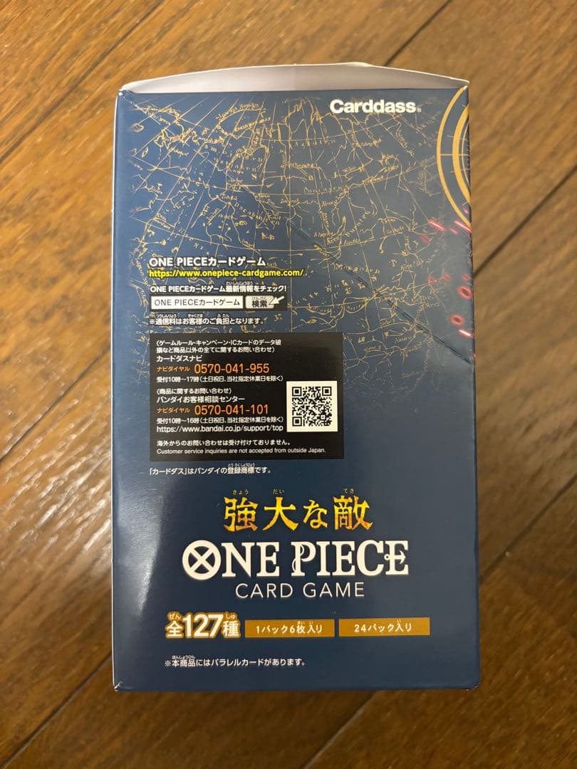 ル*要様 ONE PIECE カードゲーム　強大な敵
