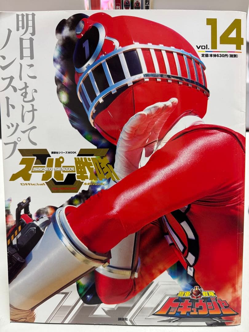 レンタル落ち　烈車戦隊トッキュウジャーDVD全巻＋1Blu-ray＋関連本2冊