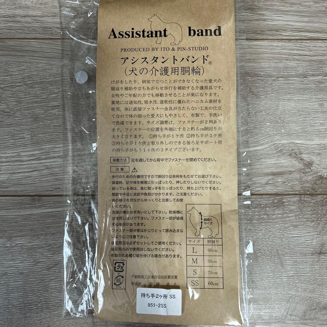 PEPPY 犬用　アシスタントバンド　犬の介護用　SSサイズ　着たままねんね