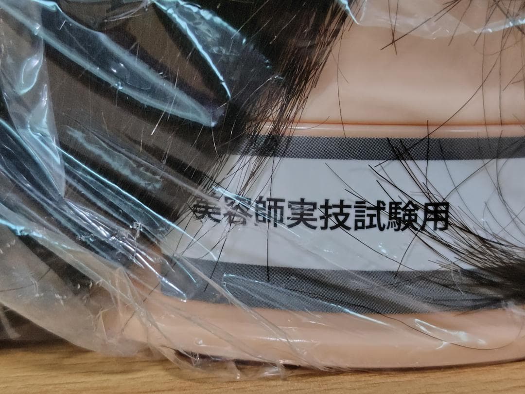 美容師国家試験用カットウィッグ 12体セット