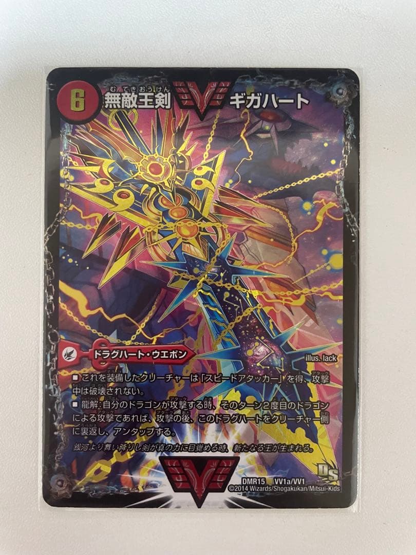 オウギンガ　ギガハート　文字　シークレット