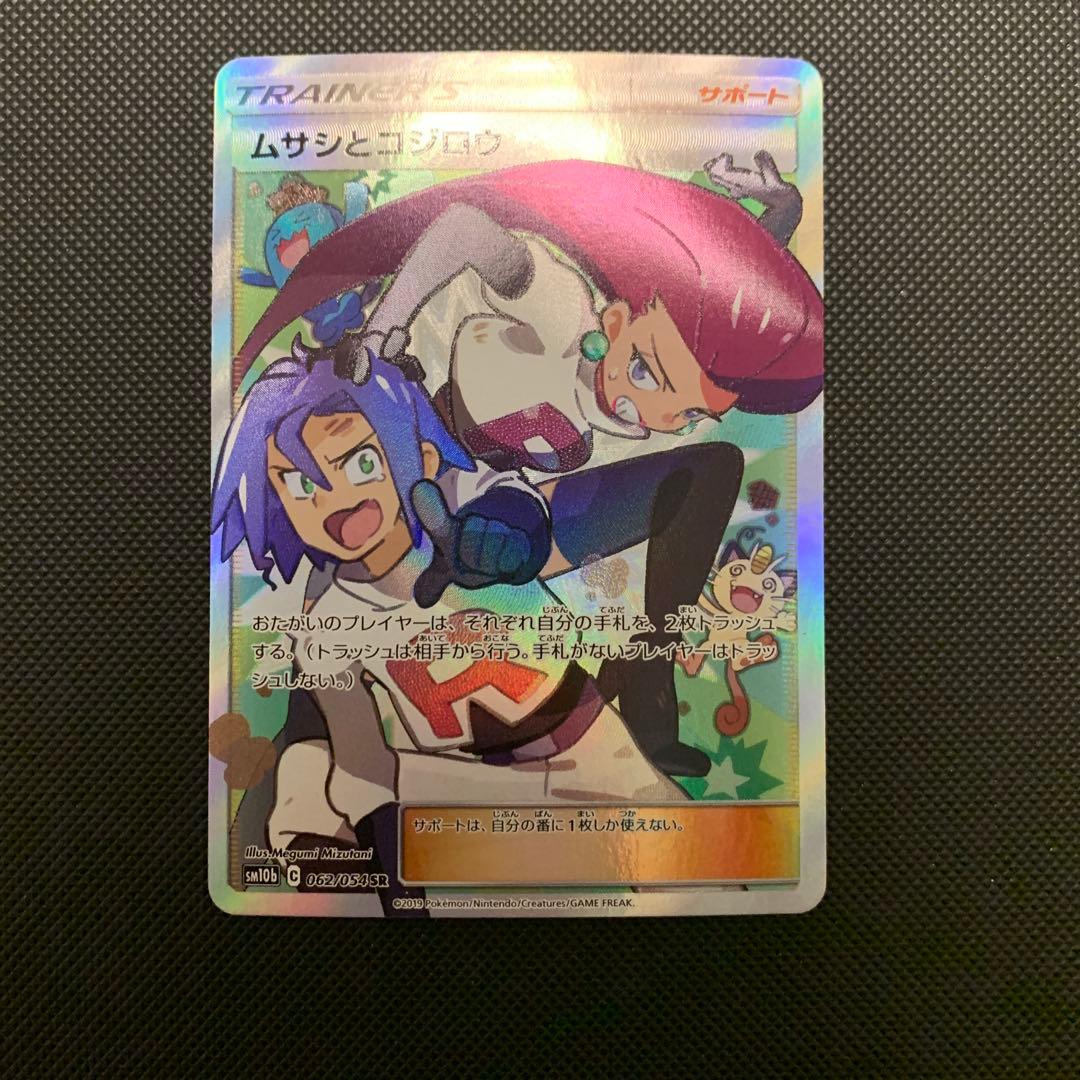 ムサシとコジロウSR