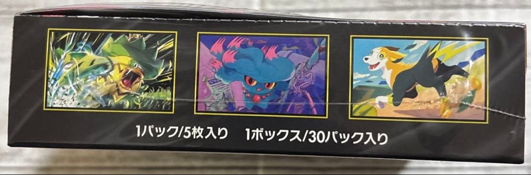 ポケモンカードゲーム インフェルノX 1ボックス 新品未開封 シュリンク付き
