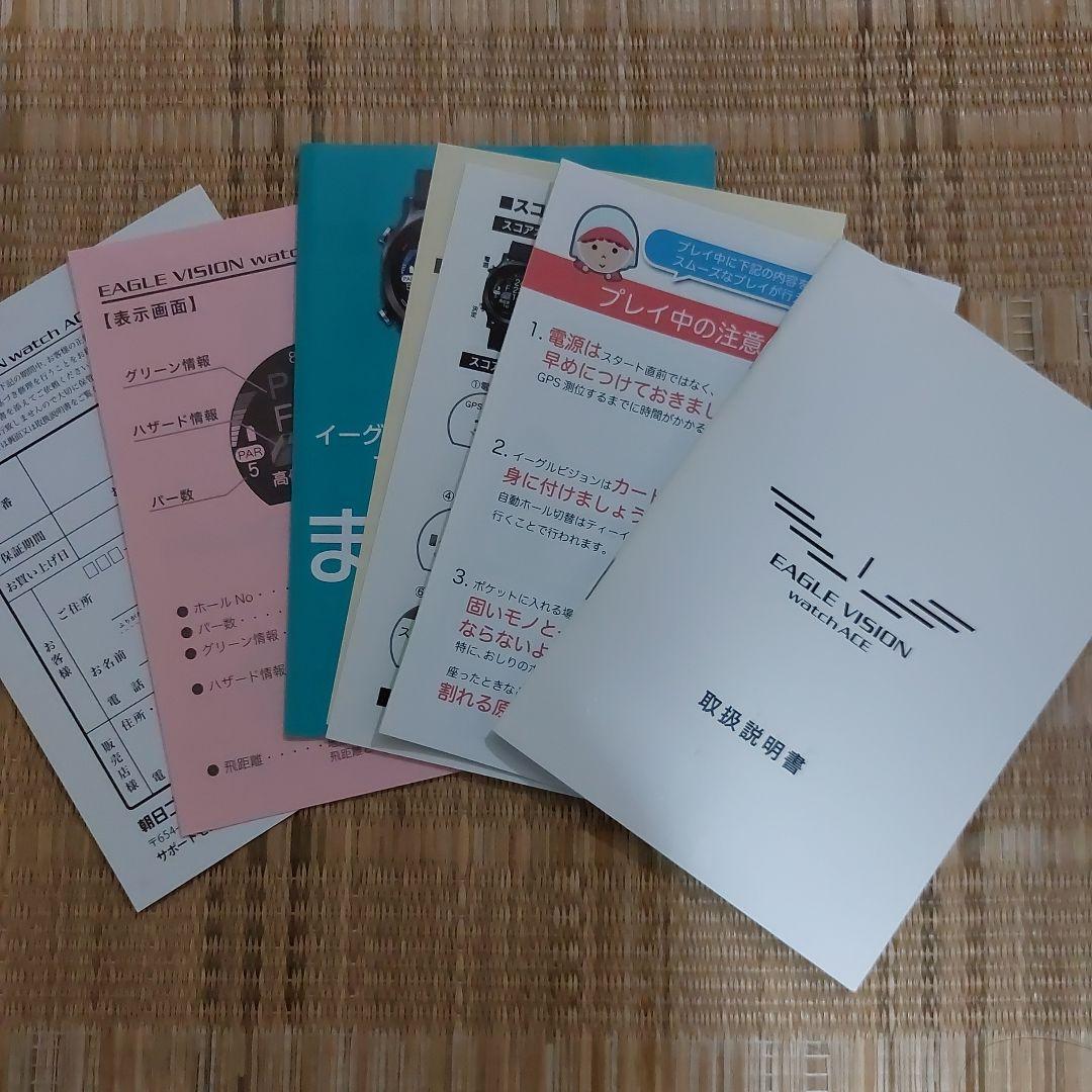 ラウンド用品・アクセサリー EAGLE VISION watch ACE Type W( EV-933)