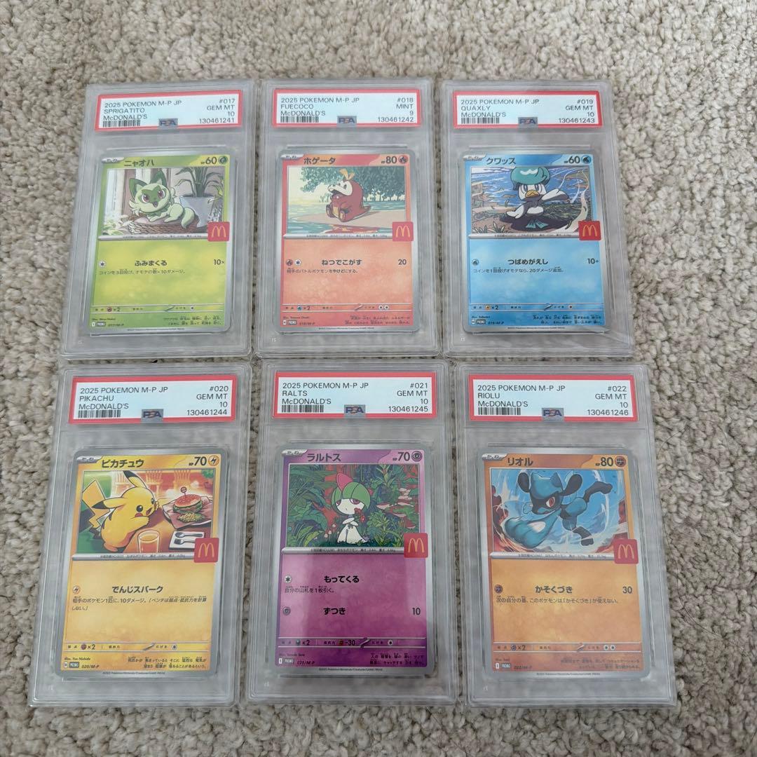 ピカチュウ　マクドナルドプロモ　 PSA連番 6枚セット
