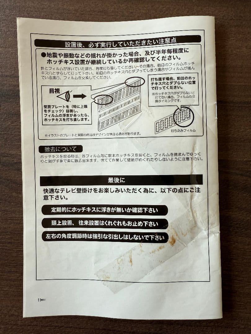 TVセッター壁美人 FR400 ホワイト テレビ壁掛け TV壁掛け