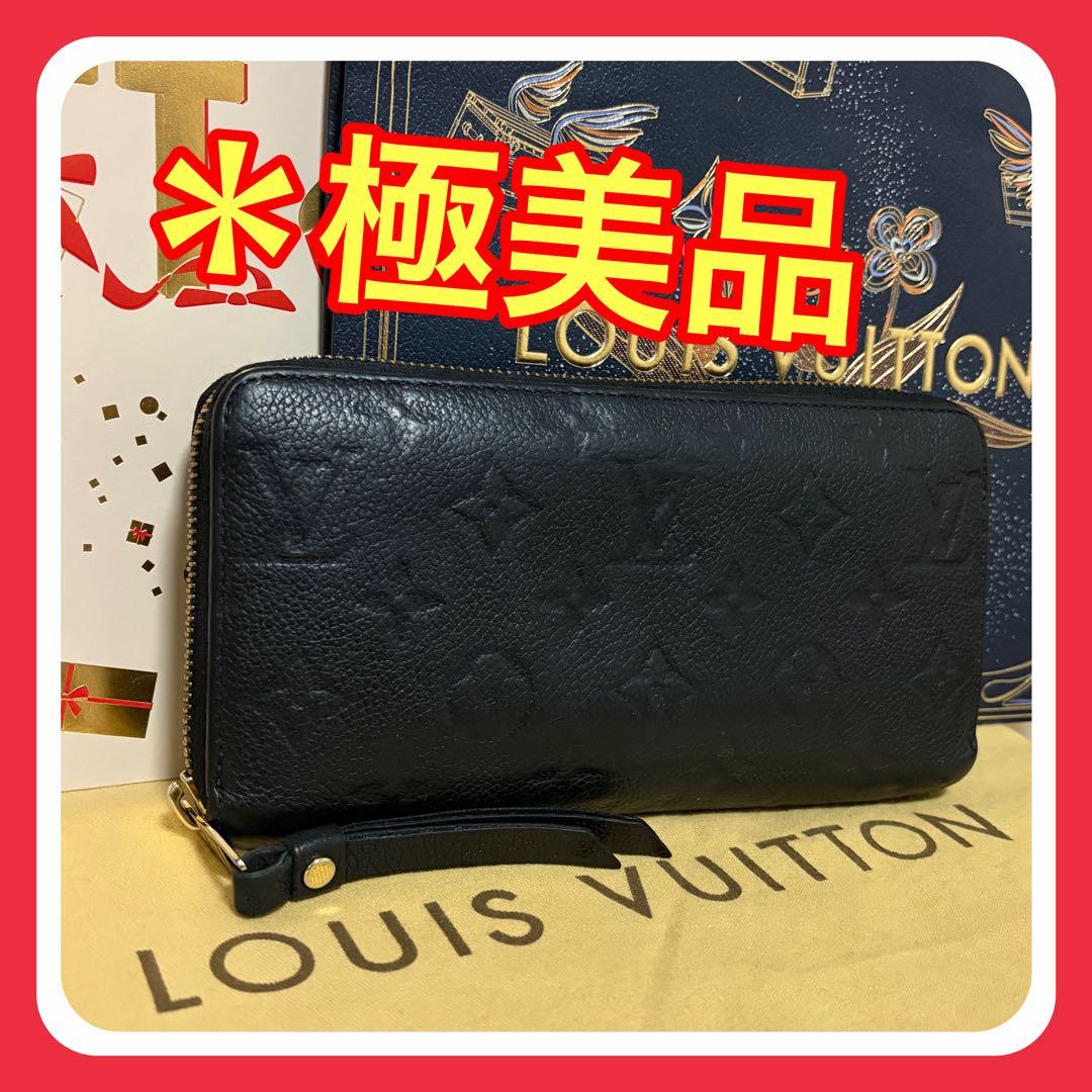 【極美品】ルイヴィトン モノグラム アンプラント ブラック 長財布